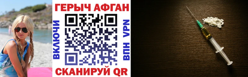 Героин VHQ  нарко площадка официальный сайт  Вязьма 