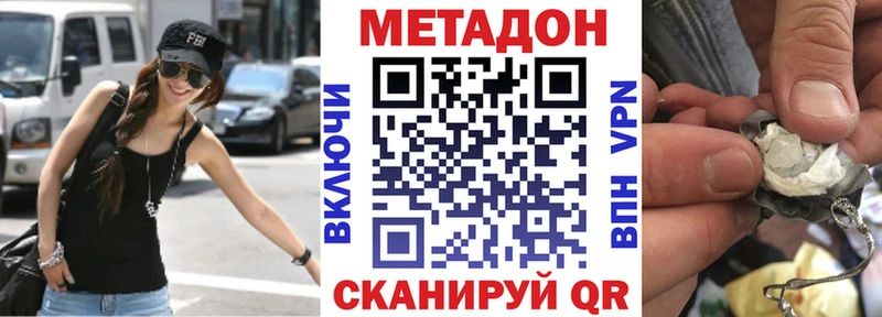 МЕТАДОН мёд Вязьма