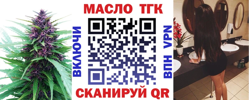 ТГК Wax Вязьма